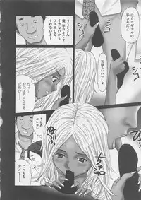 [Kurosugi Shinsaku] Oshioki