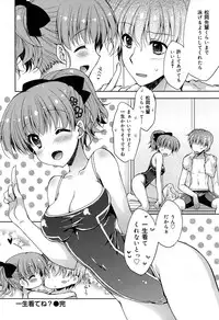 COMIC Maihime Musou Act. 07 2013-09