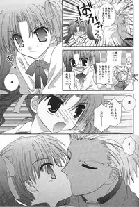 (C66) [Neko Kinryouku (NekoNeko)] Master wa Child (Fate/stay night)