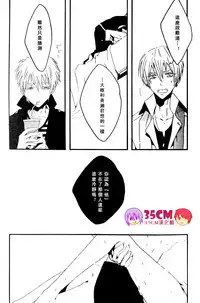 (SPARK7) [KSK. (Haruchika)] La commedia è finita (Kuroko no Basuke) [Chinese] [35CM漢化組]