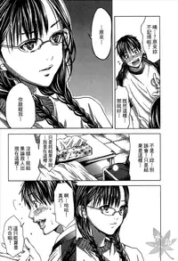 [Miyazaki Maya] Blush-DC ~Himitsu~ Vol.1 [Chinese]