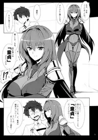 (C91) [Hokkebain! (Halcon)] AH! MY MISTRESS! (Fate/Grand Order)