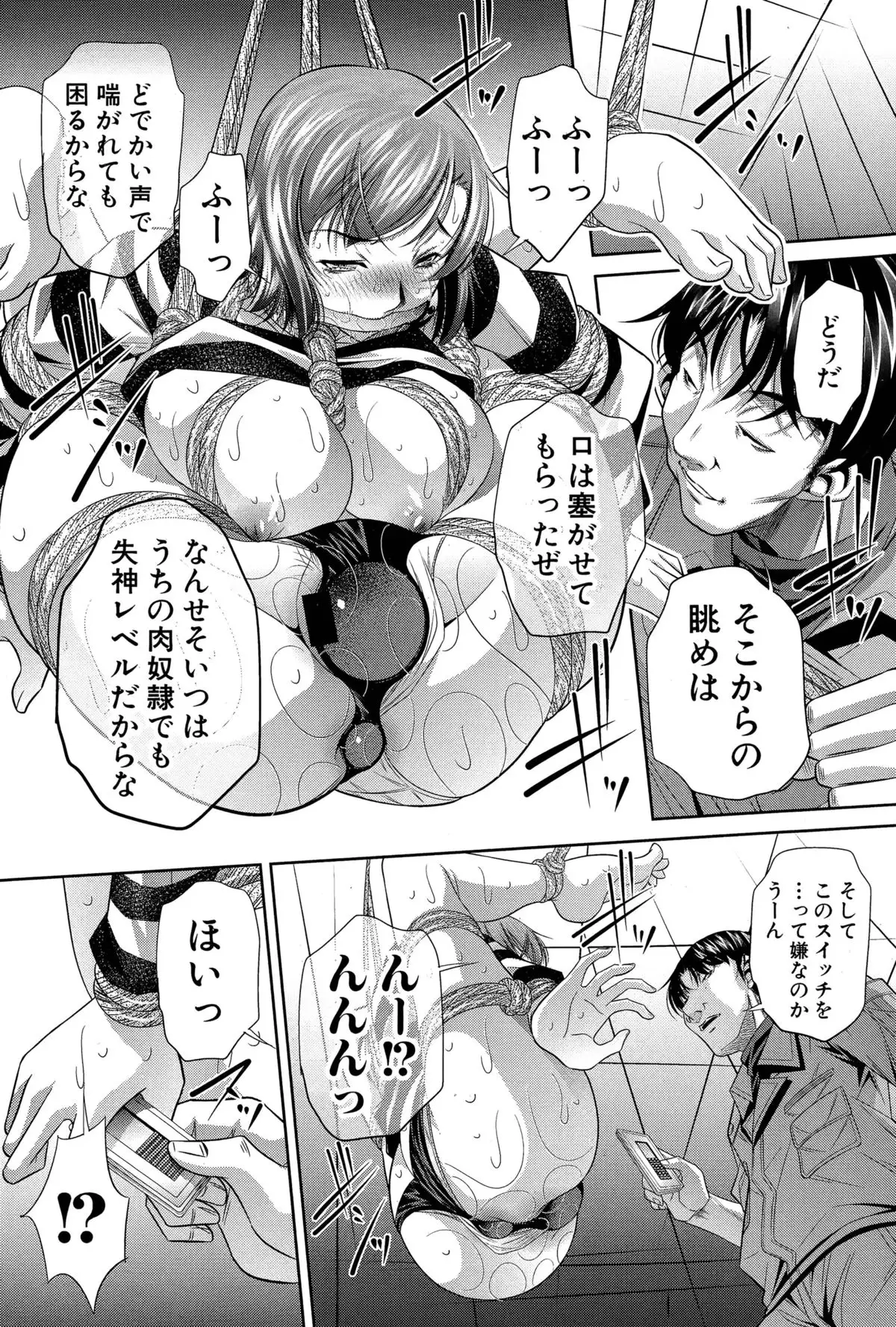 Shaniku Tsuma Ch. 1-2