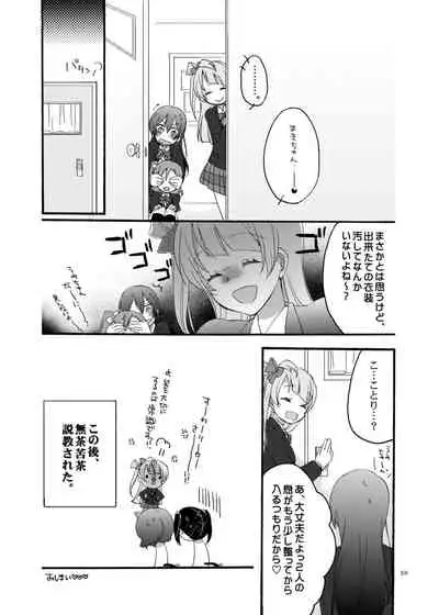 [Niratama (Sekihara, Hiroto)] Nicomakix-Reloaded- (Love Live) [Digital]