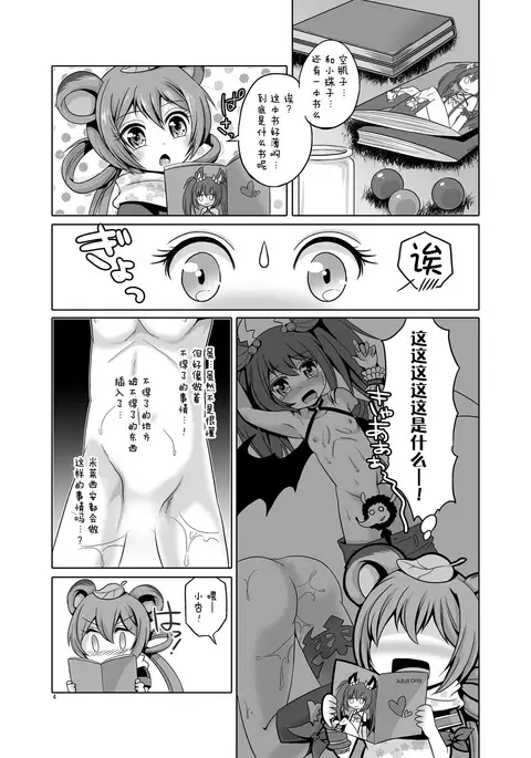 Saite Sakura Shigure