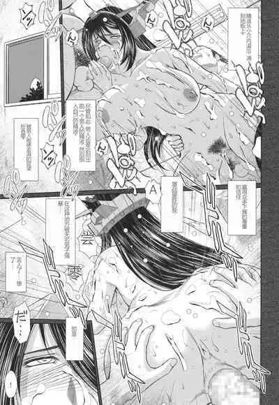 Sengo no Nagato wa Yokkyuufuman Mitai desu.