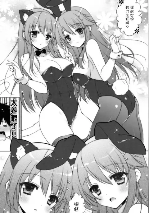 Ware, Haruna-tachi to Yasen ni Totsunyuu su!! 2