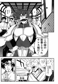 Sengoku Rance Chp 00-04