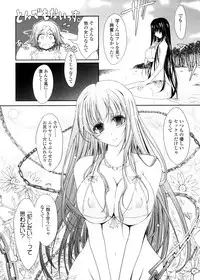 [TANA] Kimi no Hitomi ni Koishiteru -Shokai Genteiban-