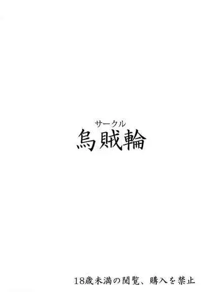 Isekai Voiceroid Harem