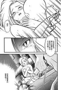 [Shima Sanmei] Dragon Pearl 05 [chinese]