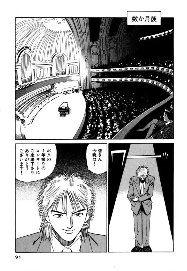 Shin Anata ni mo Angel