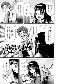 [Yasohachi Ryo] Nyuuwaku Yuugi