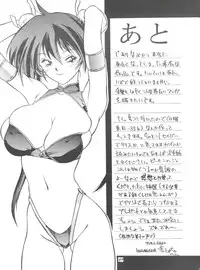 (Comic Castle 13) [Hellabunna (Various)] Suki Suki Mamono Hunter (Devil Hunter Yohko)