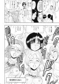 [Studio Wallaby (Raipa ZRX)] Maho Cheer (Mahou Sensei Negima!)