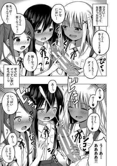 Ninshin Shoujo "Mesugaki datte Haramitai!" - Pregnant girl, even a female kid seems to be pregnant.