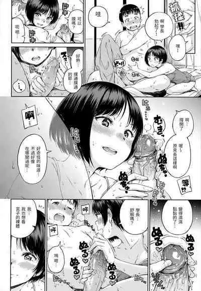 Atatakakute Yawarakakute | 暖暖溫柔鄉