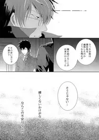 [7 Men Zippo (Kamishima Akira)] Chinmoku no Hanafubuki (Psycho Pass)