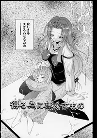 [Yaski] Miko no Susume