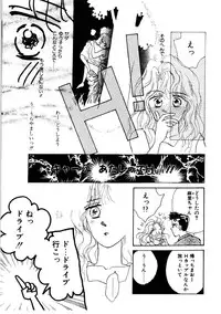 [Rocket Kyoudai] Love Story o Kimi ni... ♥