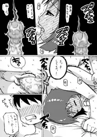 [Fuhatudan. (Suiren)] Shinonome Yukko. (Nichijou)