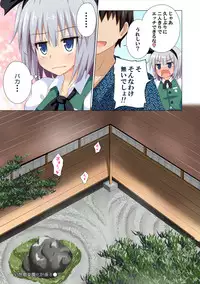 [Kamikadou (Ginyou Haru)] Gensoukyou Rakuenka Keikaku Soushuuhen Ni (Touhou Project) [Digital]