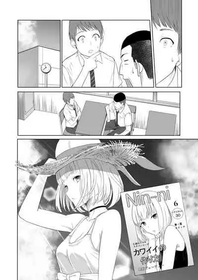 Kimi ga Tame. 2 Ichikawa Inori