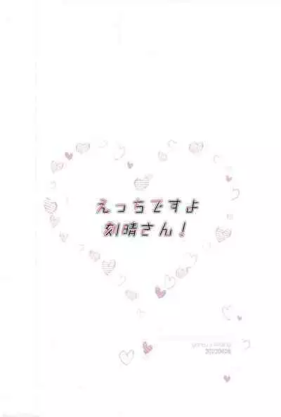 Ecchidesuyo Keqing-san