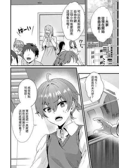 [マルコ] 冥界トリップエクスタシー (コミックアンリアル 2024年8月号 Vol.110) 中文翻譯