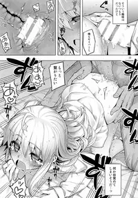 (C94) [RUBBISH Selecting Squad (Namonashi)] RE27 (Fate/stay night)