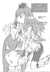 [Robina go round (Robina)] Fluid Spread (Final Fantasy XI)