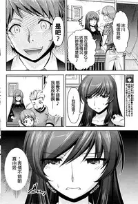 [Kakei Hidetaka] Kuchi Dome Ch.1-6 [Chinese]