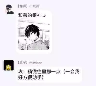 Danshiryou, Yoru no Sugoshi Kata | 男生宿舍、度过夜晚的方法 1-3