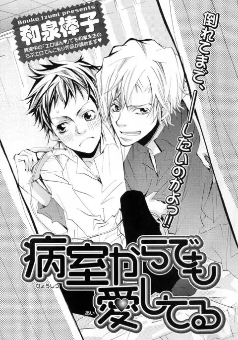 b-BOY Phoenix Vol.10 Odougu Tokushuu