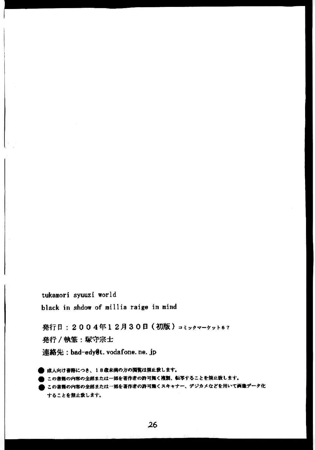 Black in Shadow of Millia Rage in Mind