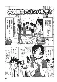 [Karma Tatsurou] Karma Milk