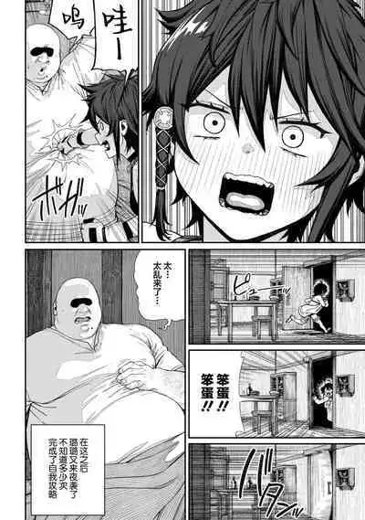 Unique Job "Tanetsuke Oji-san" o Kakutoku shimashita Bangaihen