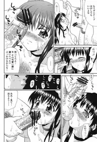 COMIC Momohime 2006-12 Vol. 74