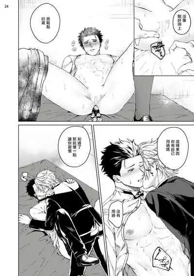 Yumemiru Choukyoushi no Risou no Goshujin-sama | 调教师的梦中情主