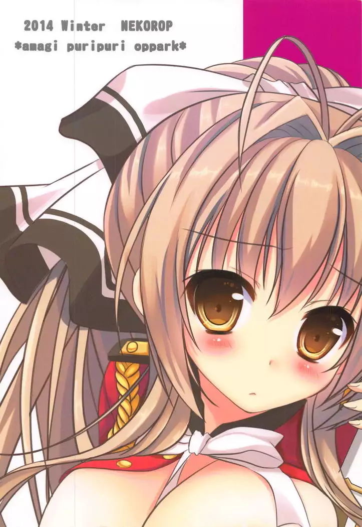 Amagi Puripuri Oppark