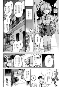 COMIC Maihime Musou Act. 02 2012-11