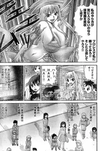 Young Champion Retsu Vol.15