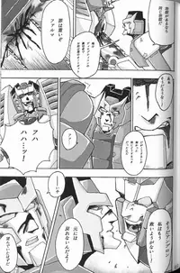 (SUPERKansai20) [Chronos (Various)] WeLoveDelphi (Transformers)