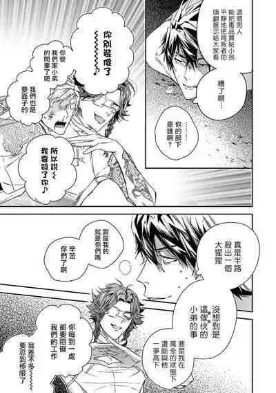 World's End Blue Bird | 末世青鸟 Ch. 4-5