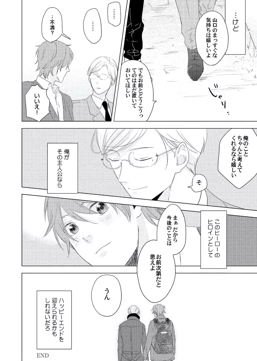 Cherry to Skirt - Cherry and Skirt