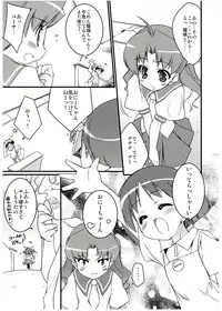 [Uropyon (Urotan)] COSMOSxCOSMOS (Dokkoida)