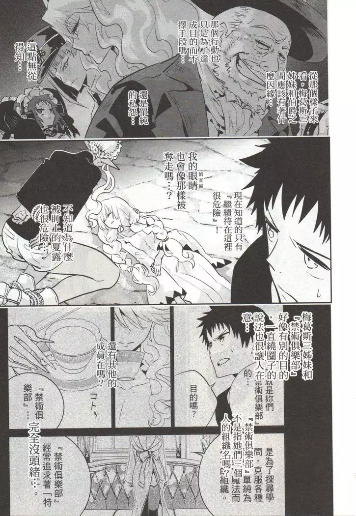 Final Fantasy Lost Stranger Vol.03