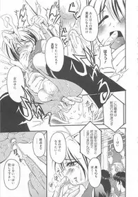 [Anthology] Otokonoko HEAVEN Vol. 02 Dokidoki Chikan Taiken