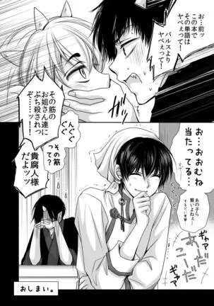 Devil Inside ~Shinjuu Hatsujouki~