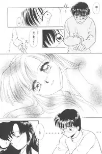 [Mutsuki Tsutomu] Pochi To Ojou-sama